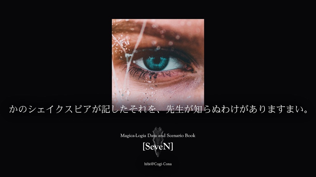 【マギカロギア】しばしのお別れ【シナリオ】