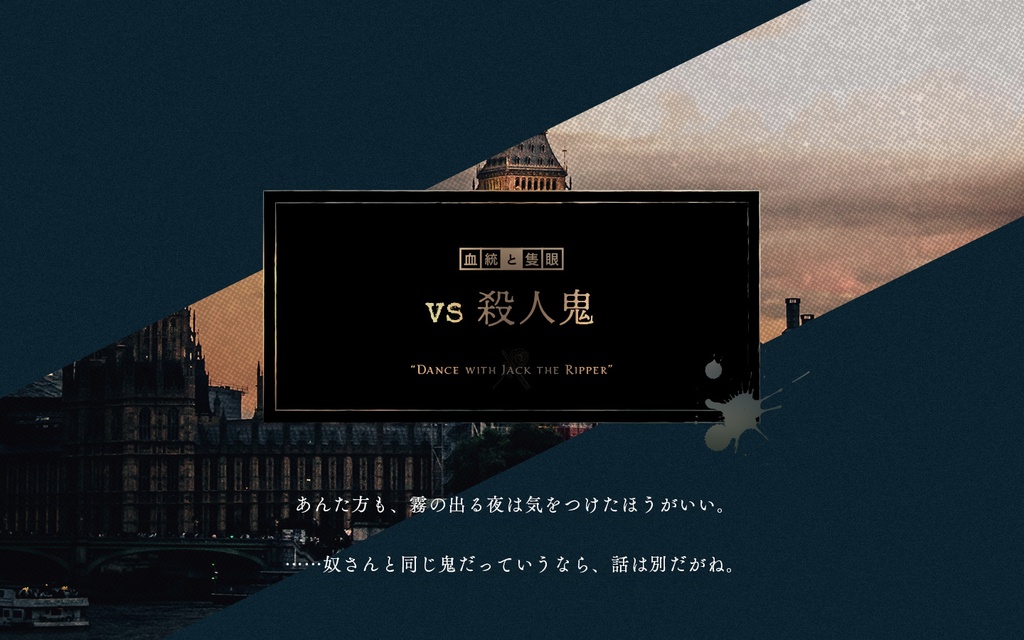 【マギカロギア】血統と隻眼 vs殺人鬼【シナリオ】