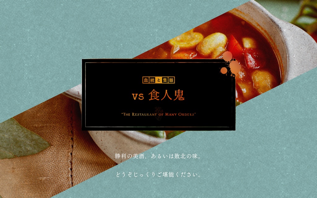 【マギカロギア】血統と隻眼 vs食人鬼【シナリオ】