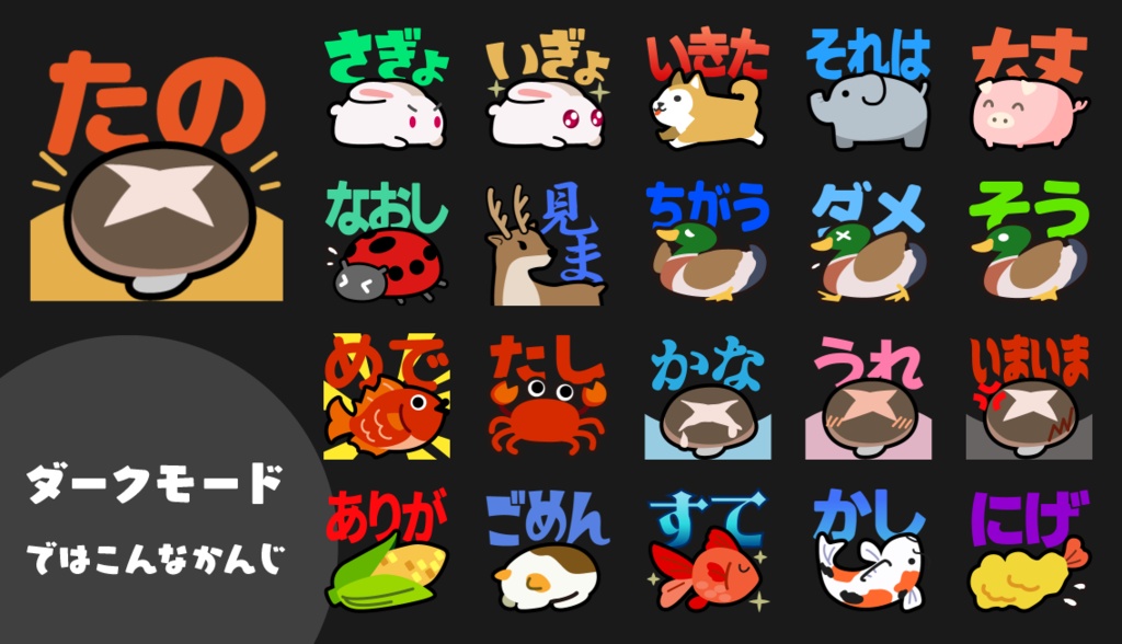 【discord】たのしいダジャレ絵文字セット