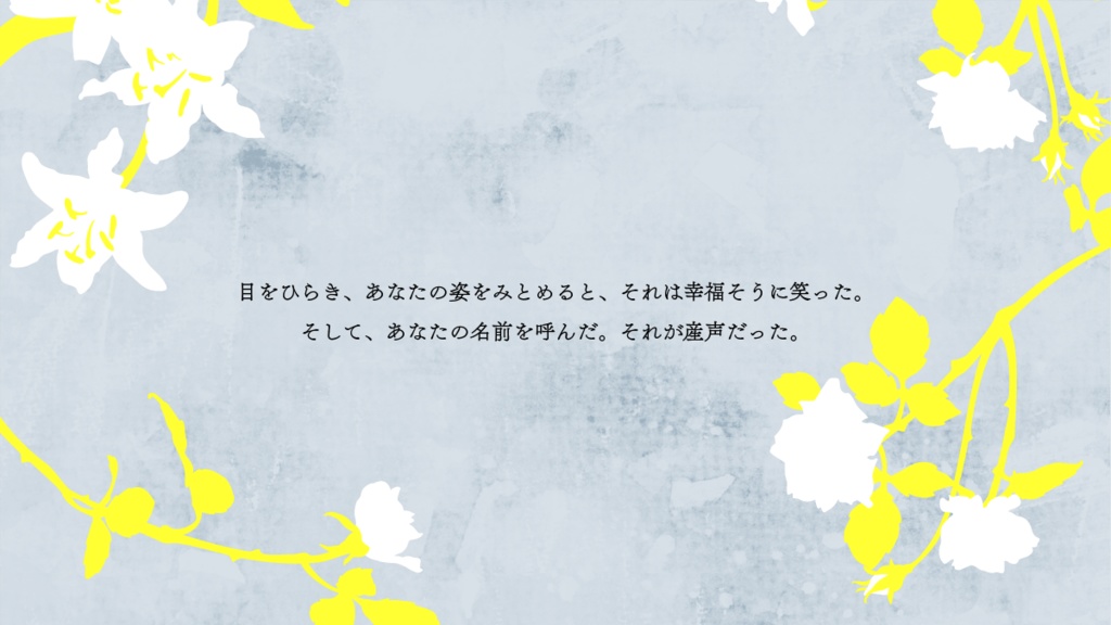 【マギカロギア】ケミカルブルーの遺影【シナリオPDF】