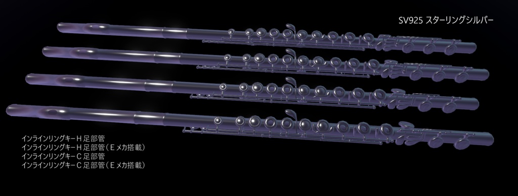 フルート16モデルセット Flute 16 models set