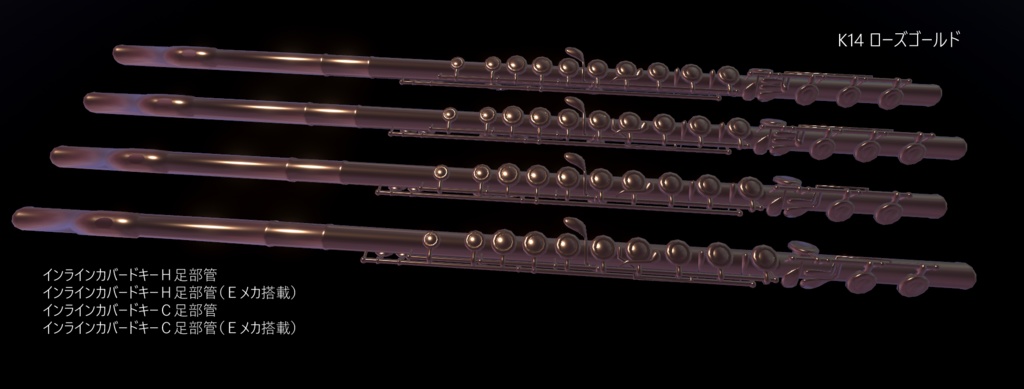 フルート16モデルセット Flute 16 models set