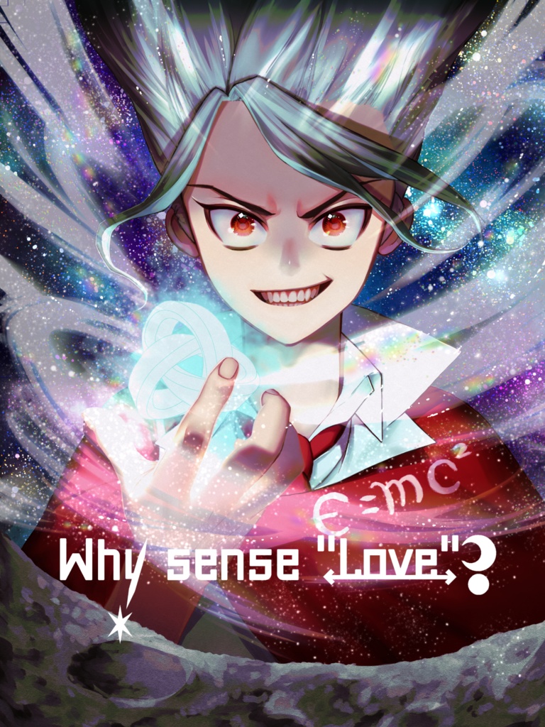 Why sense "Love"?【ノベルティ付き】