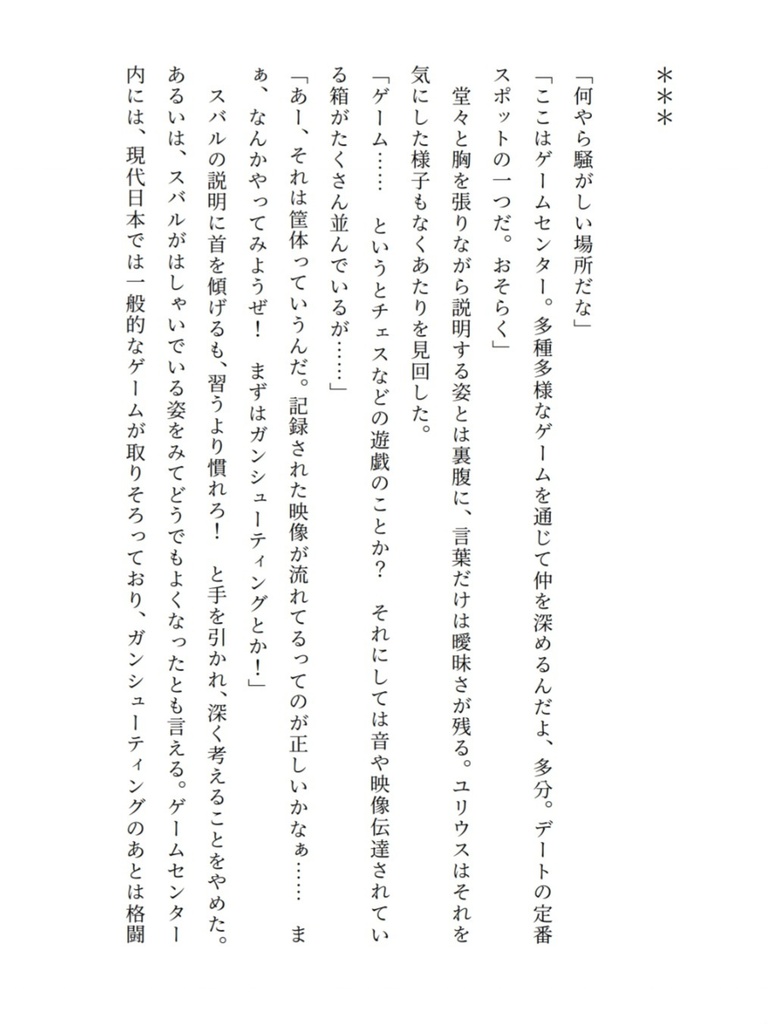 【匿名発送】泡沫ノ夢ハ幻