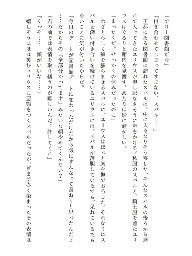 【匿名発送】泡沫ノ夢ハ幻