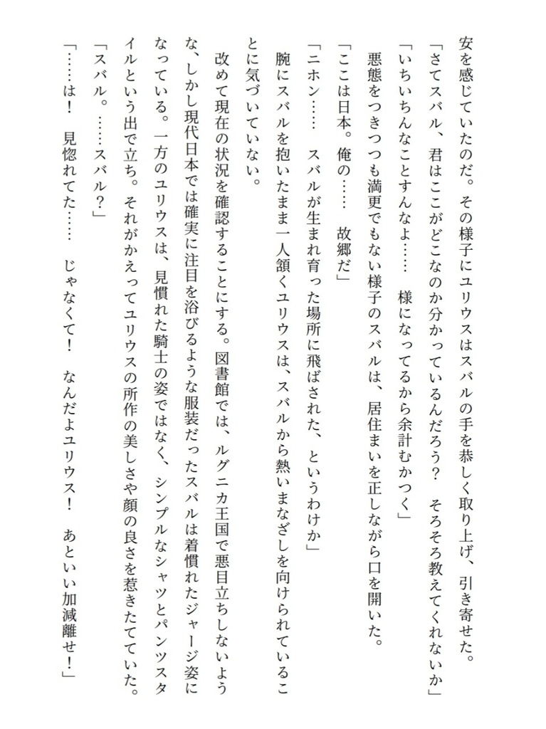 【匿名発送】泡沫ノ夢ハ幻