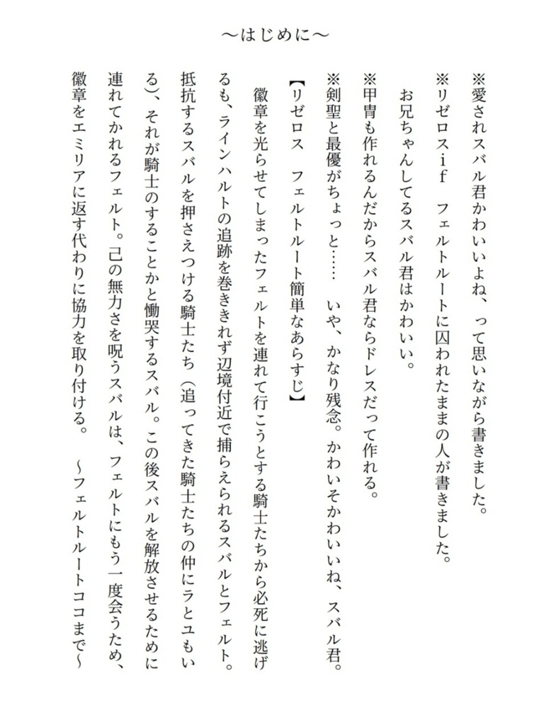 【匿名配送】マイナスから始まる使用人生活