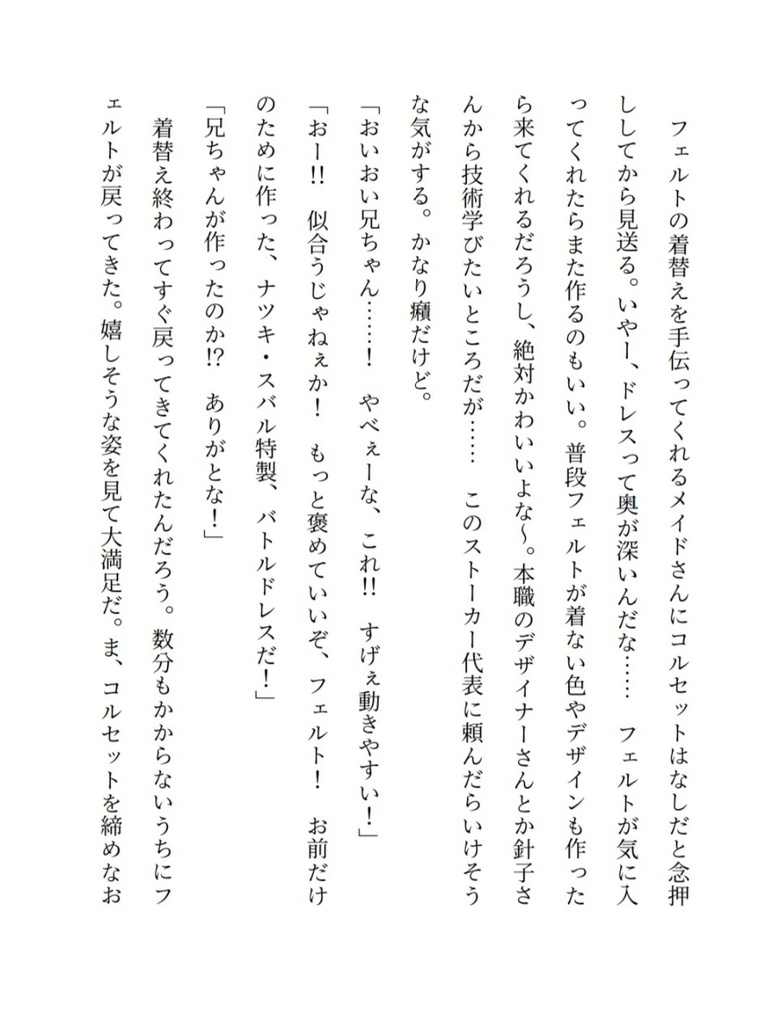 【匿名配送】マイナスから始まる使用人生活