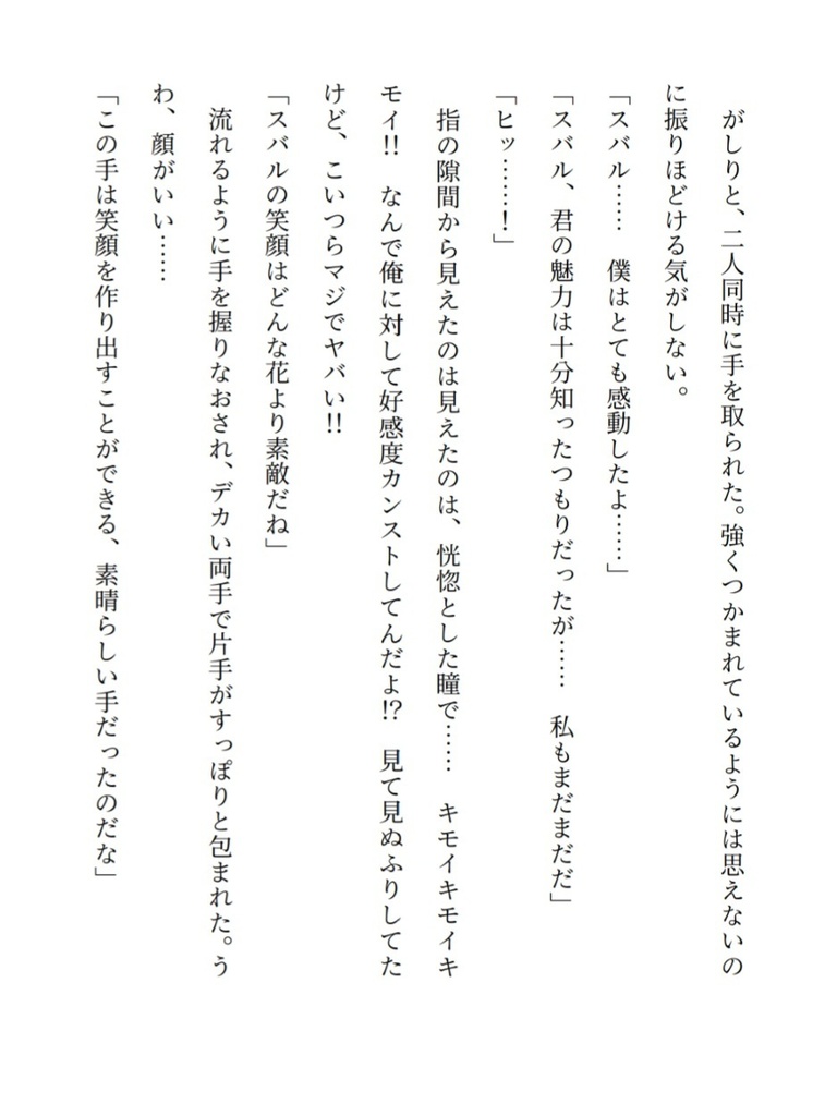 【匿名配送】マイナスから始まる使用人生活