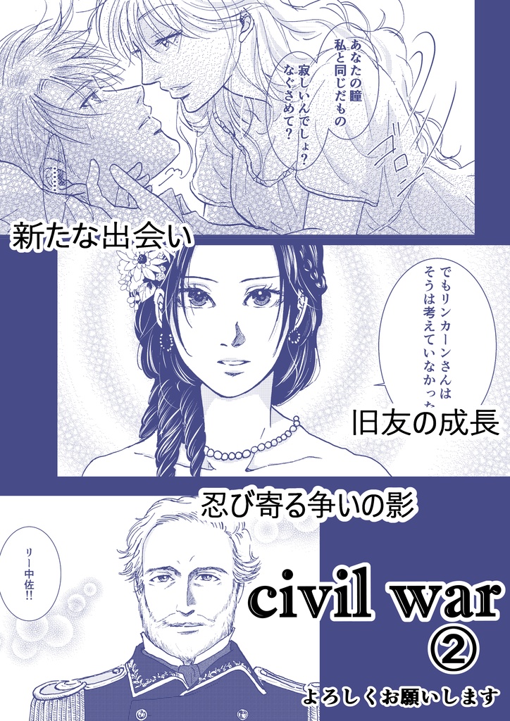 civil war②紙媒体
