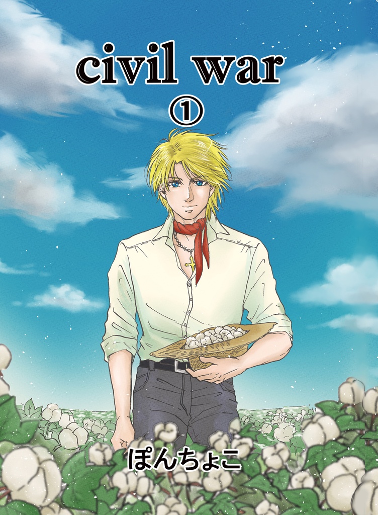 civil war①紙媒体　第2版