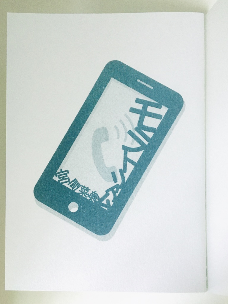 zine「モラトリアム」