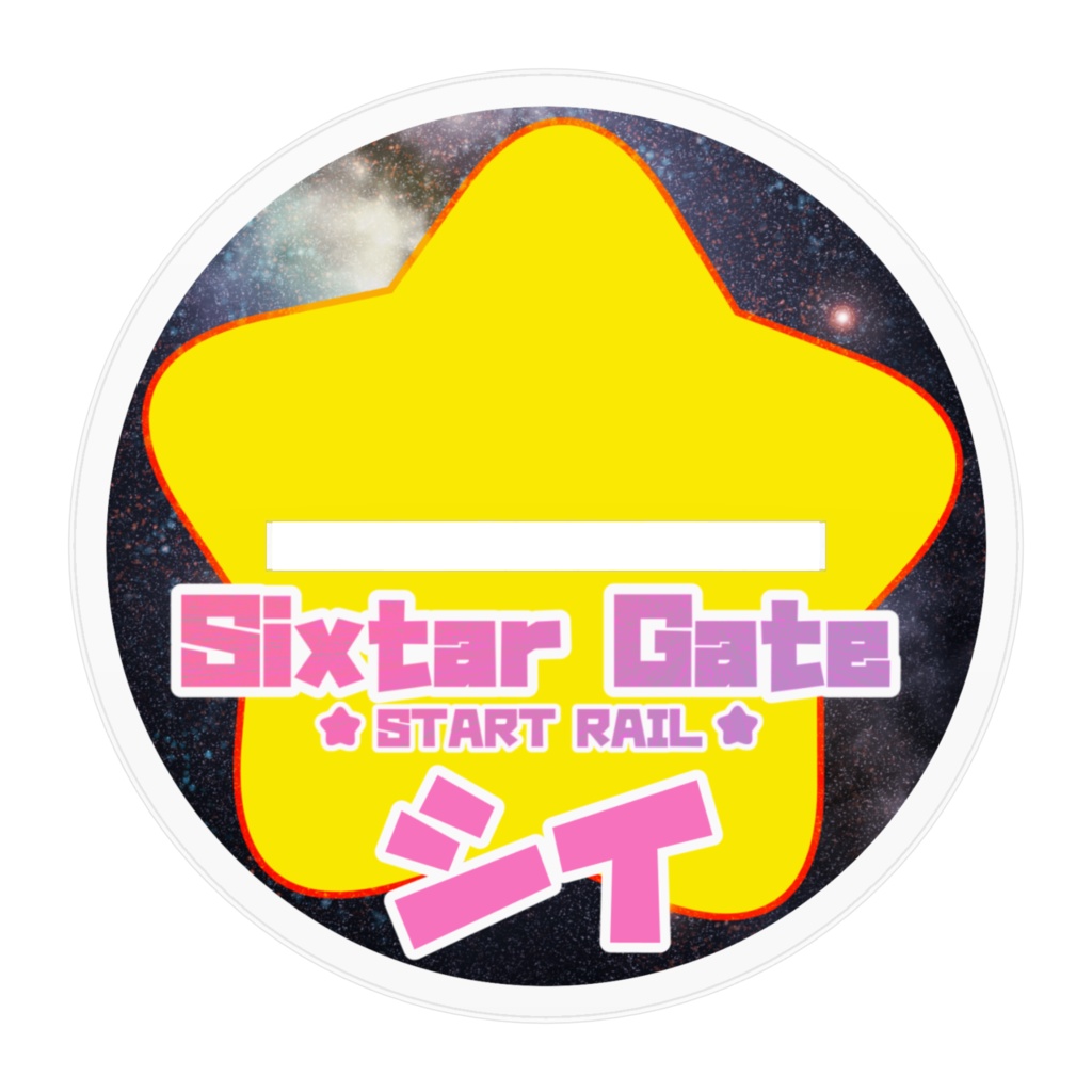 シクスターゲート シイちゃんアクリルフィギュア