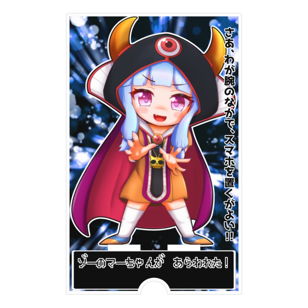 ゾーのマーちゃんな葵ちゃんアクリルスマホスタンド