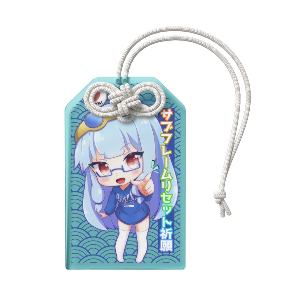 Rib2025Winter ver ピロ彦葵ちゃんサブフレームリセット祈願アクリルお守り
