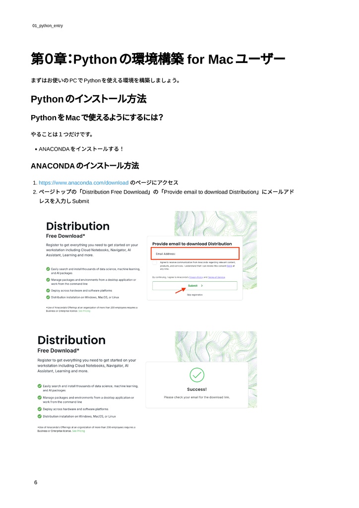 【初心者向け】Pythonを用いたデータ解析入門 ~研究で使えるプログラミングのエッセンス~