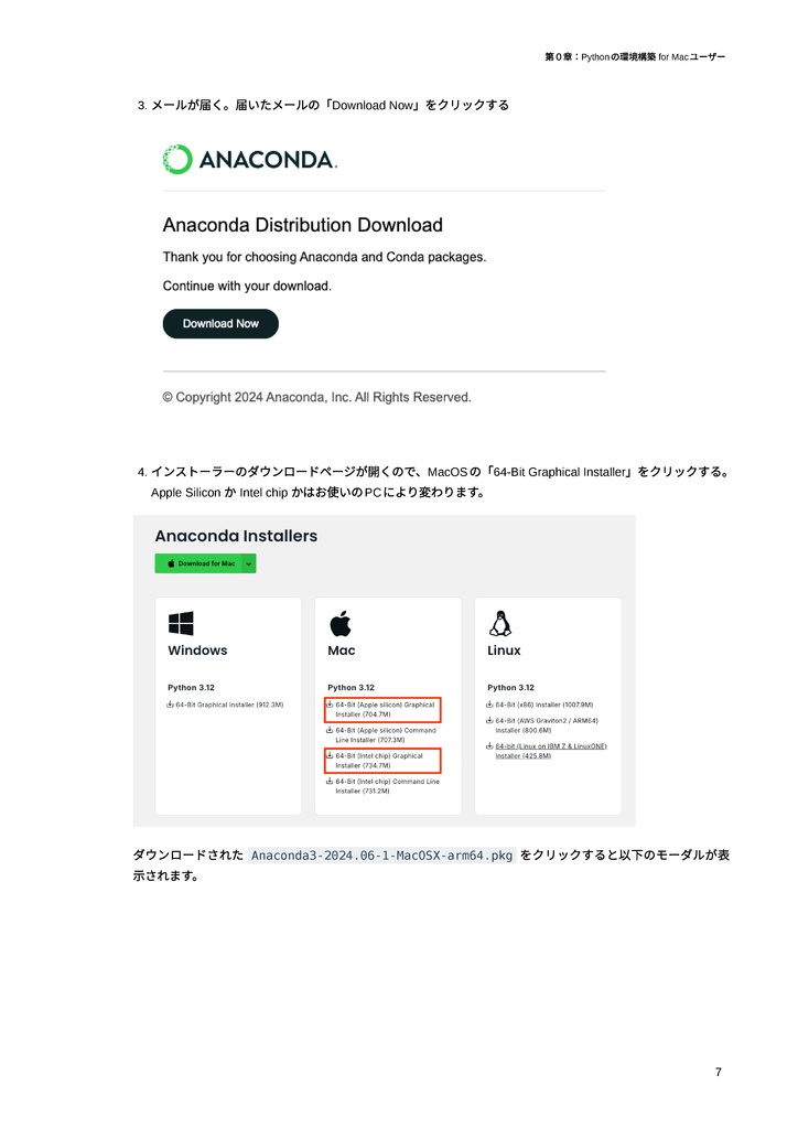【初心者向け】Pythonを用いたデータ解析入門 ~研究で使えるプログラミングのエッセンス~