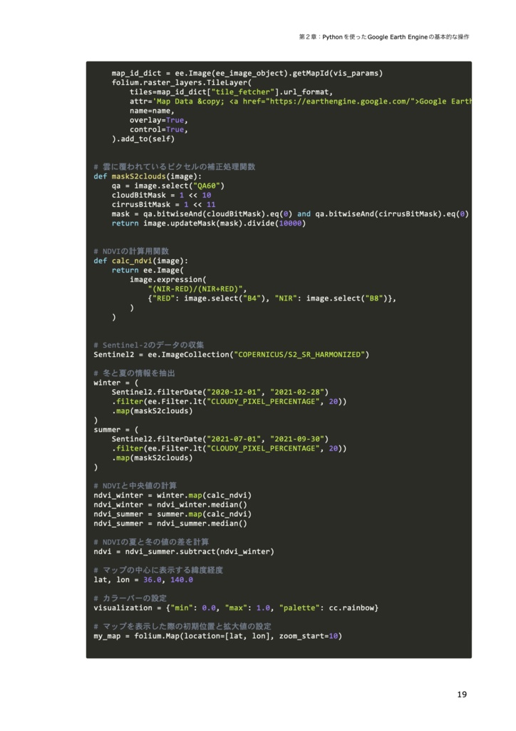 【初心者向け】Google Earth Engineを用いた衛星データ解析入門 ~タイムラプスを作成し地球の環境変動を観察~