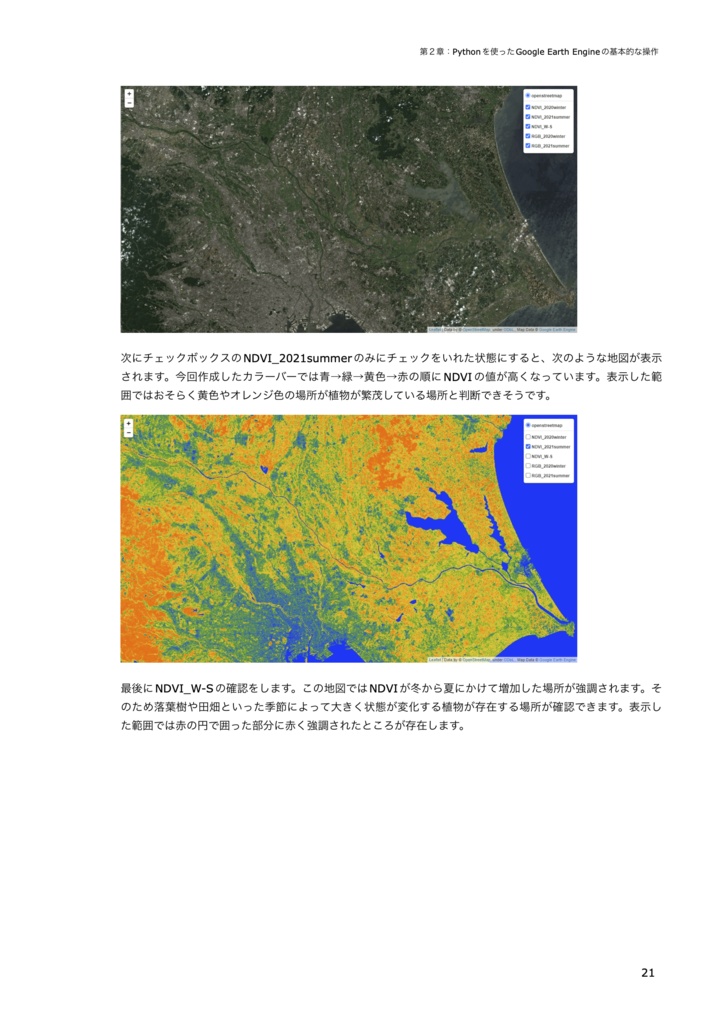 【初心者向け】Google Earth Engineを用いた衛星データ解析入門 ~タイムラプスを作成し地球の環境変動を観察~