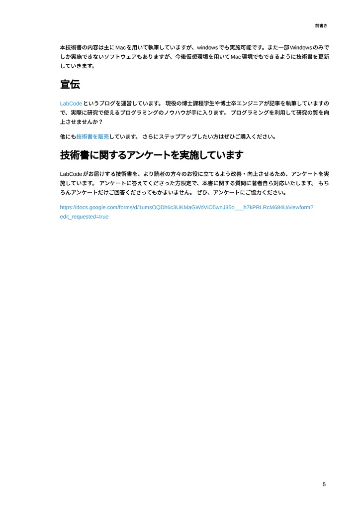 自宅でできるin silico創薬【新薬探索編】 ~初心者でもできる”おうち創薬”~