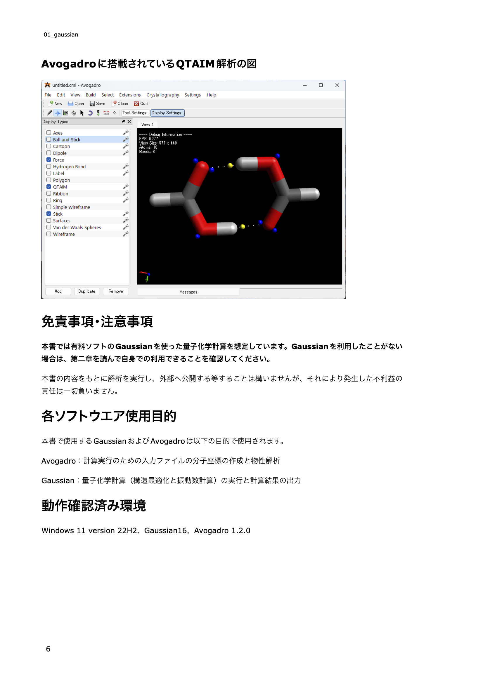 【初心者向け】Gaussianを使った量子化学計算入門～無料ソフトウェアと組み合わせた物性解析～ - LabCode Booth STORE ...