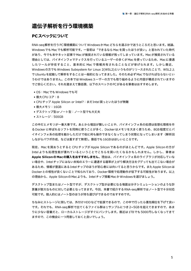 初めての遺伝子解析 ~遺伝子解析に入門してみよう~