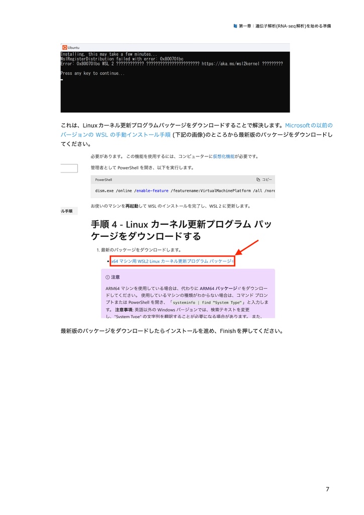 初めての遺伝子解析 ~遺伝子解析に入門してみよう~