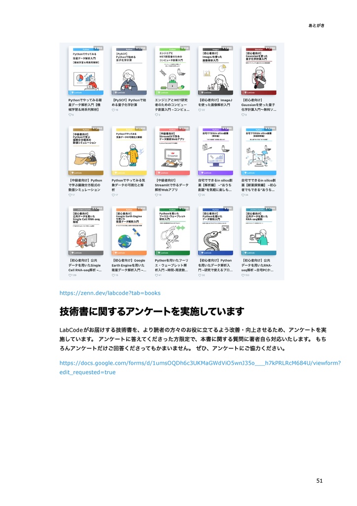 すぐに始めるFortran ~Python連携・数値計算ライブラリ利用による実践的活用ガイド~
