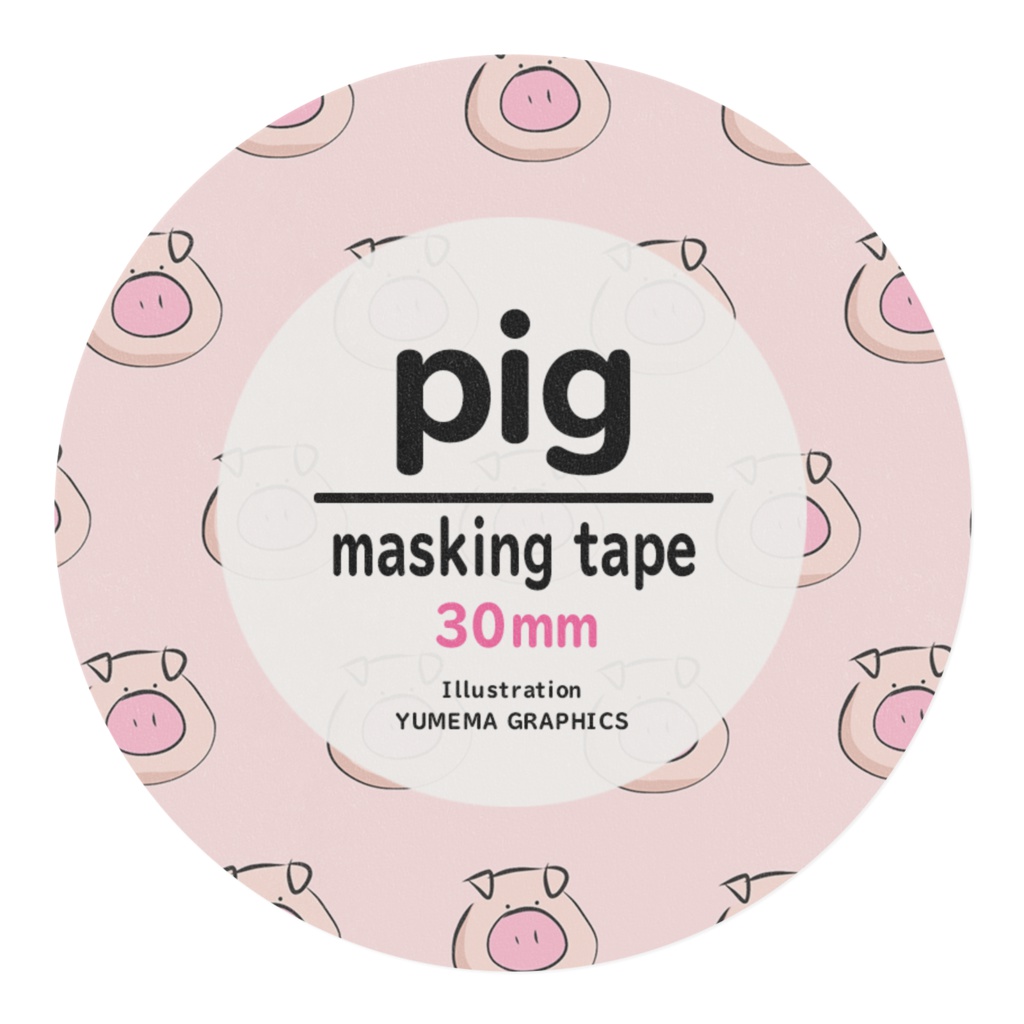 おねだりブタのマスキングテープ