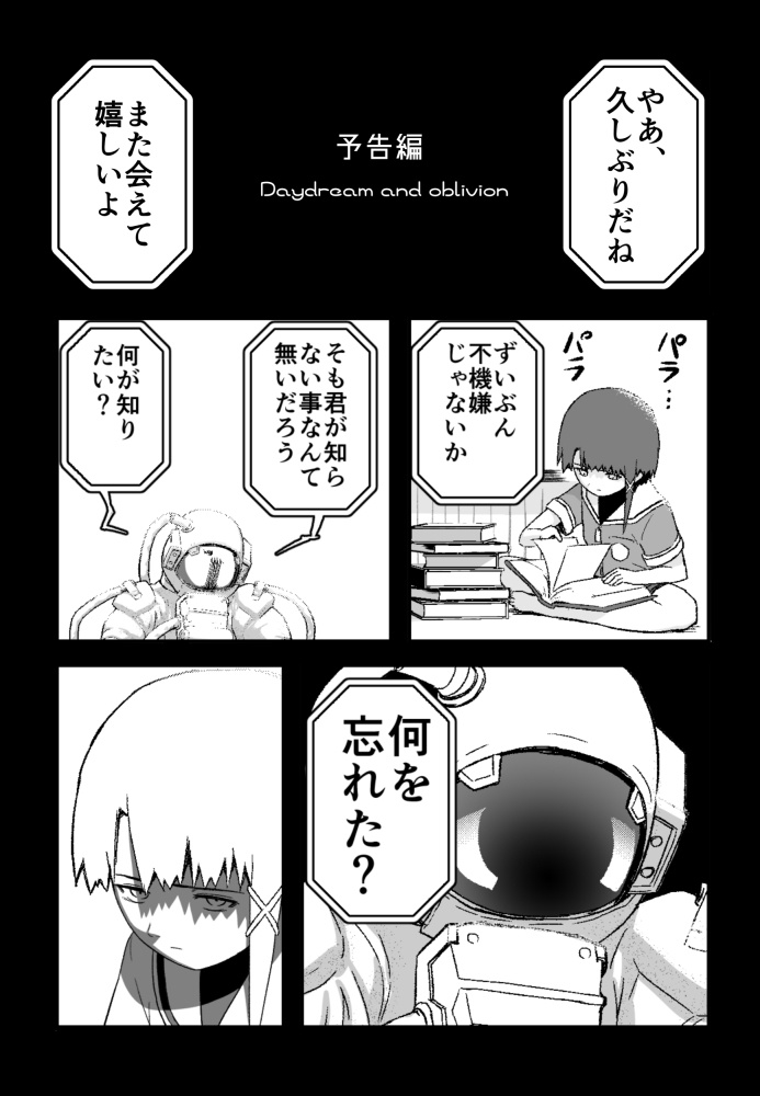 【C97】lain短編漫画『Duplicate_ver2019C』