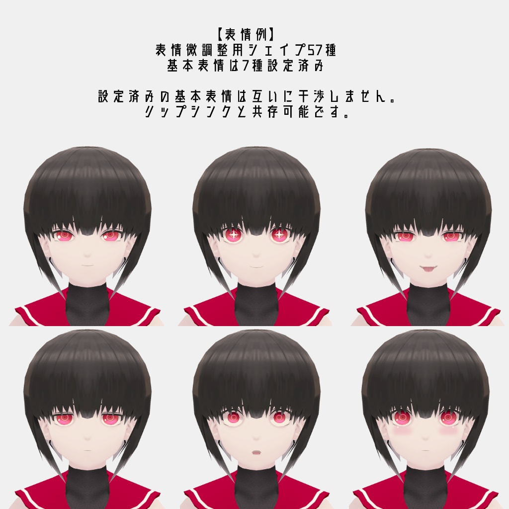 【3Dアバター】『クレハ汎用型』