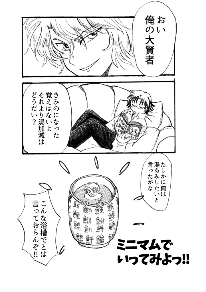⑦ミニマムでいってみよ！