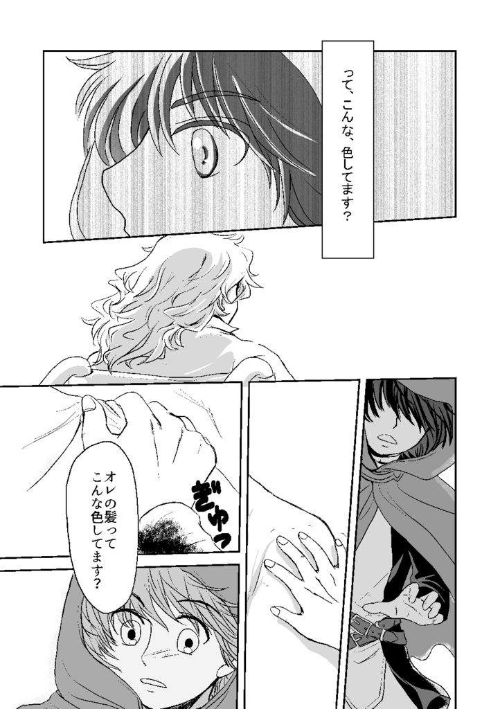 ⑯おかえり