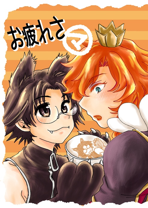 ㉕お疲れさ㋮