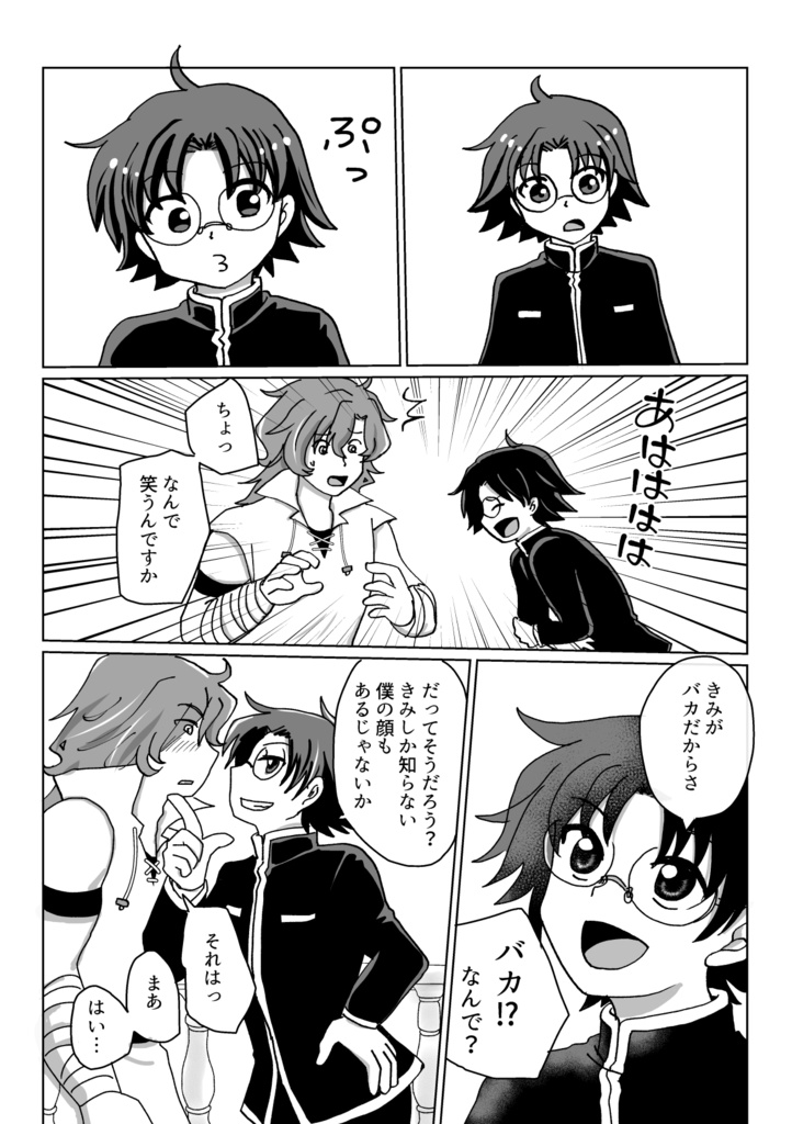 ㉚もしも崖から