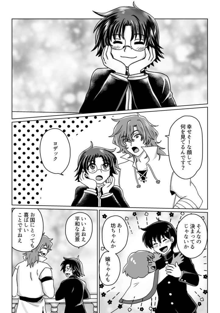 ㉚もしも崖から