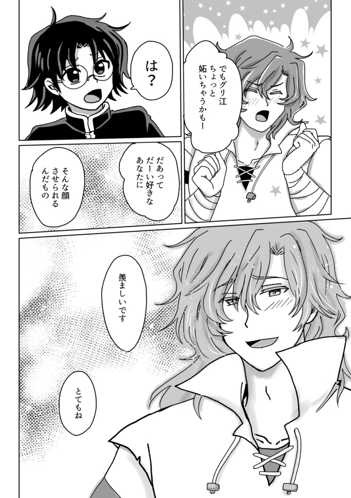 ㉚もしも崖から