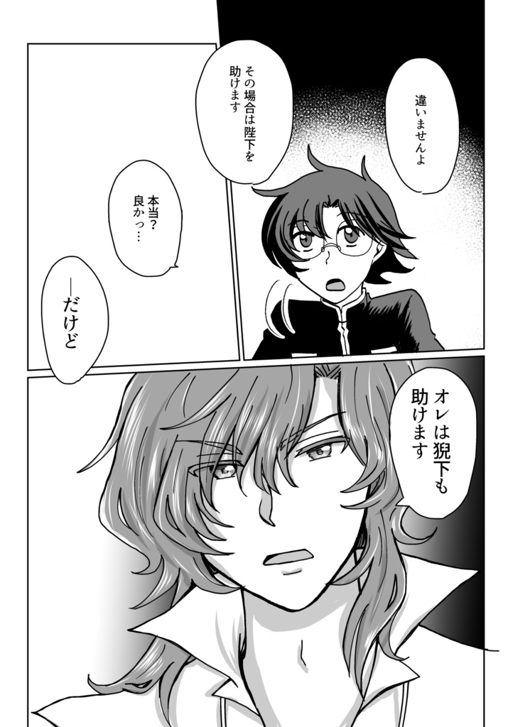 ㉚もしも崖から