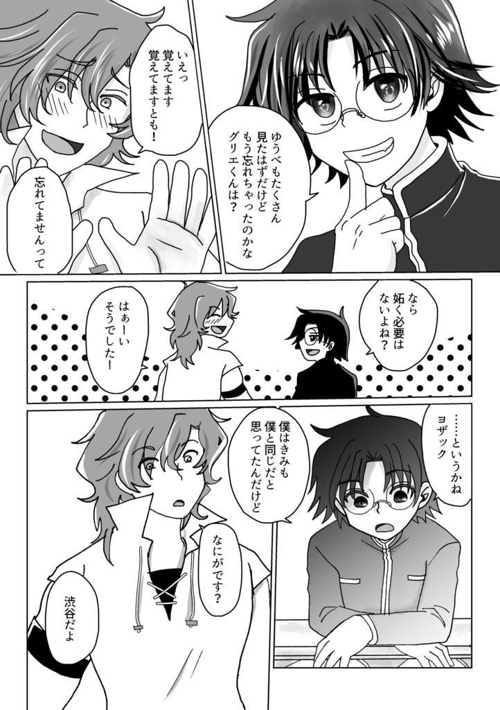 ㉚もしも崖から