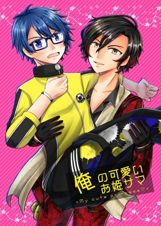 俺の可愛いお姫サマ G Etoile Booth 俺の可愛いお姫サマ G Etoile Booth