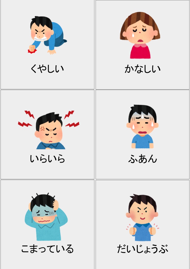 般化をねらうSSTフルバージョン(支援者向け実践キット)