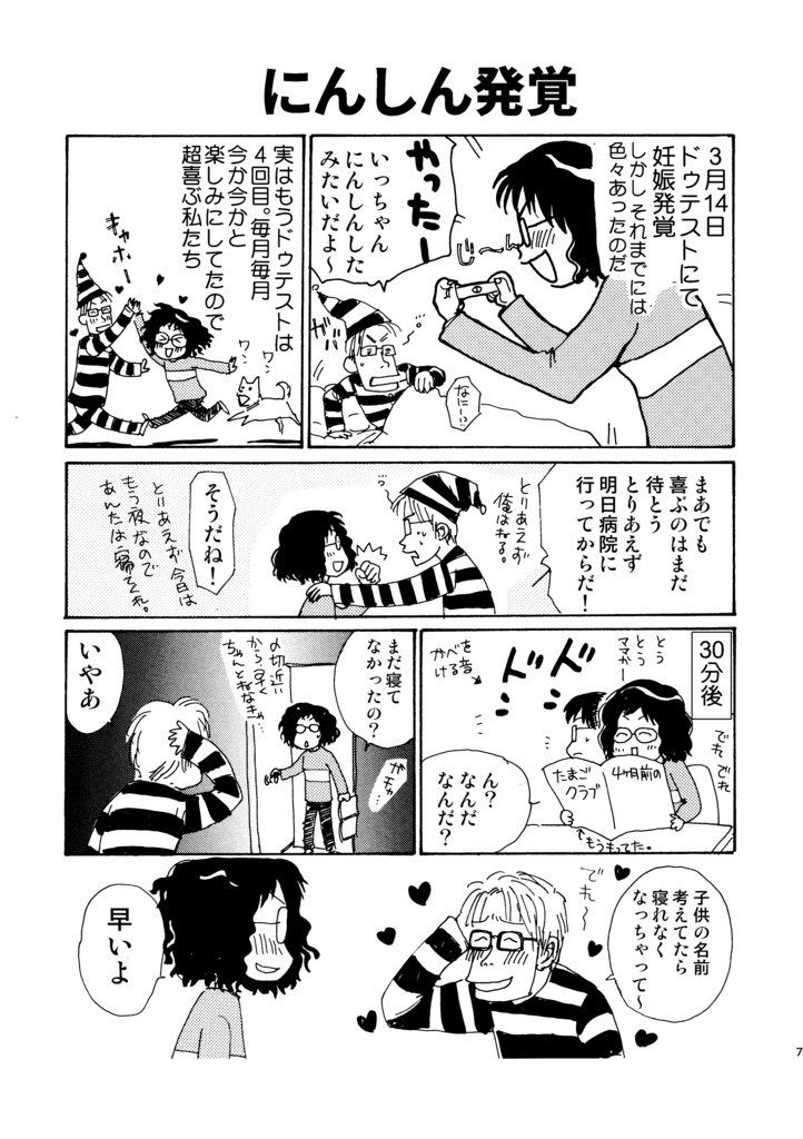 おやそだて日記 総集編1(PDF)