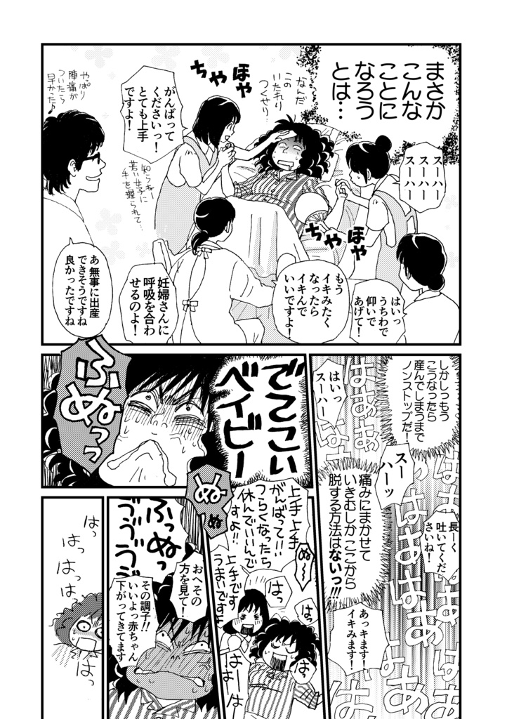 おやそだて日記総集編2