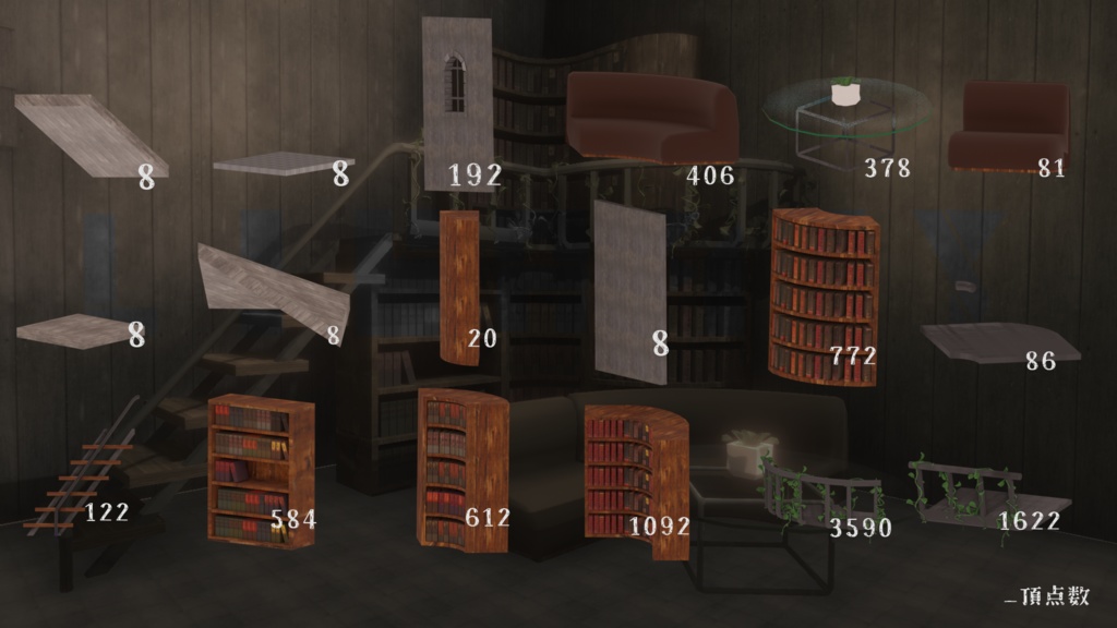 本棚 3Ⅾモデルセット