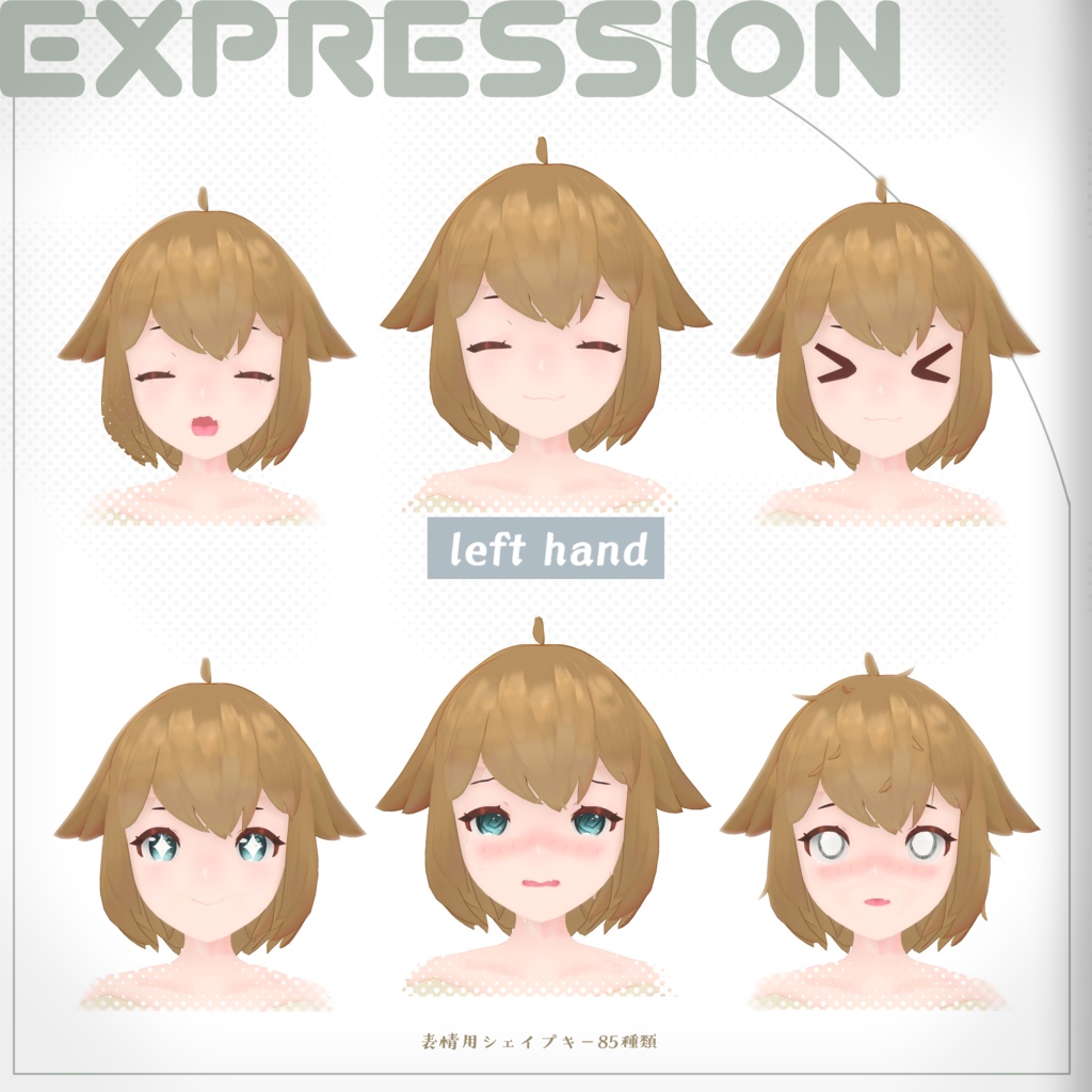 オリジナル3Dモデル【カミルレ-Kamille】