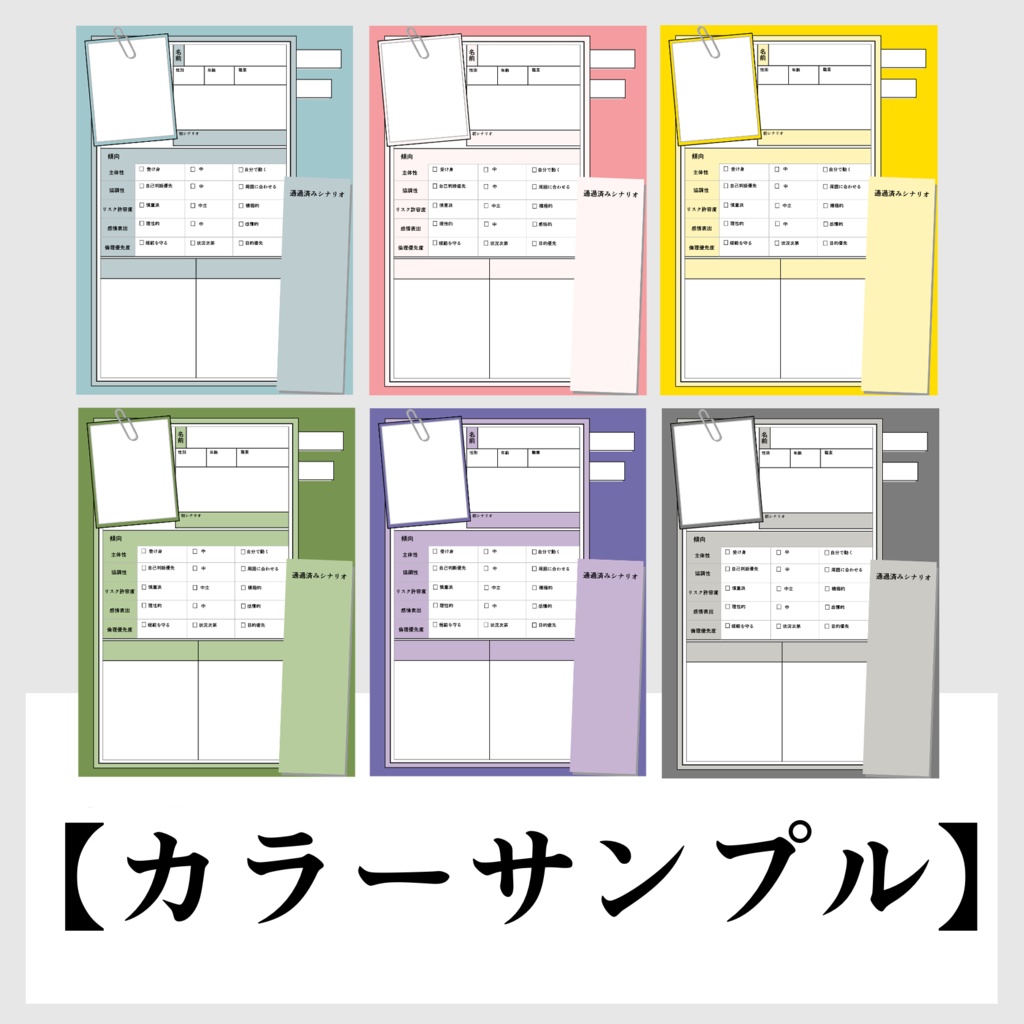 【TRPG/CoC/CS練り】探索者覚書 ―キャラクターの内面を深掘りするシート―