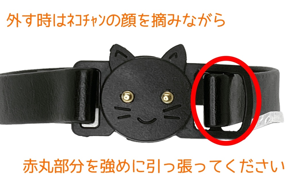 もちにゃんのチョーカー 特!