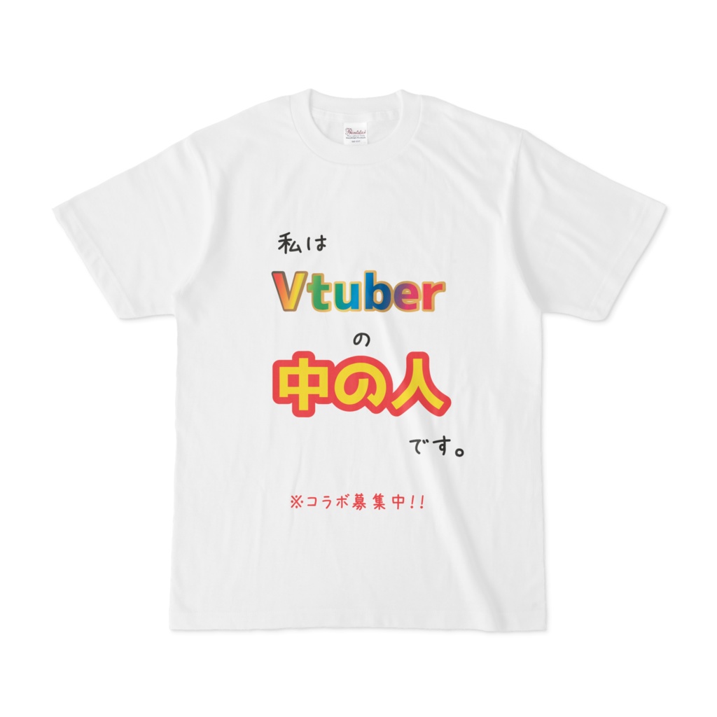 中の人アピールTシャツ