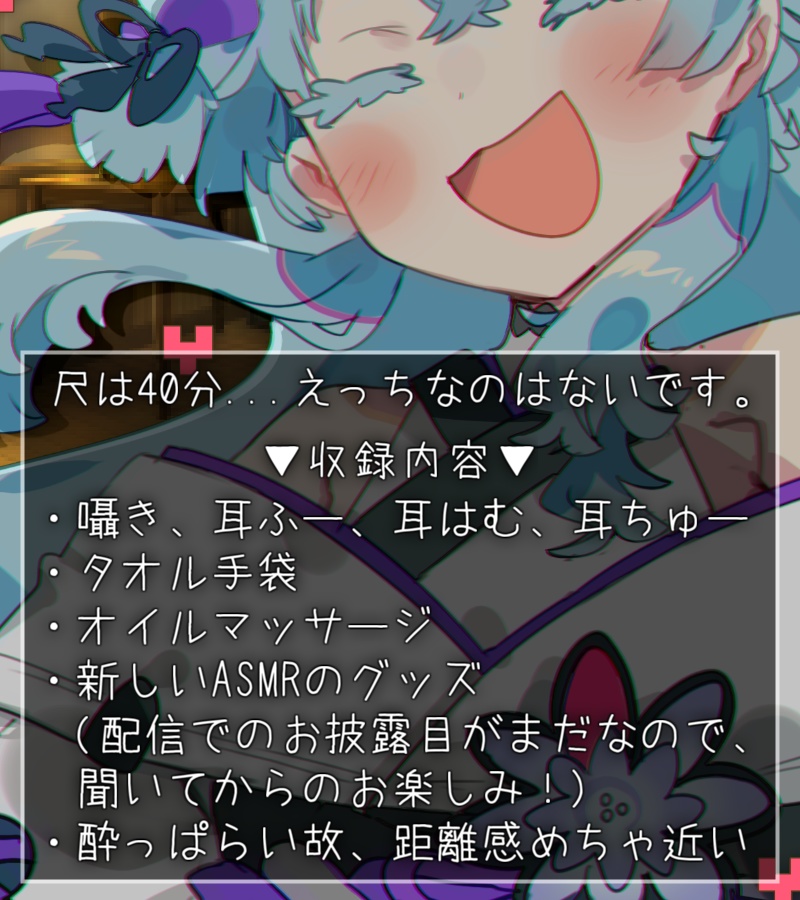 酒びたし付喪神の距離感バグり散らかしたASMR【えっちなのは無いです】